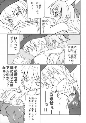 (C74) [TOYBOX (Jacky, Kurikara)] Inaba Box Soushuuhen (Touhou Project) - Page 20