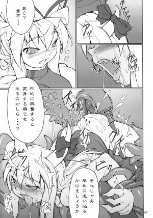 (C74) [TOYBOX (Jacky, Kurikara)] Inaba Box Soushuuhen (Touhou Project) - Page 62