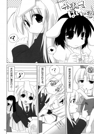 (C74) [TOYBOX (Jacky, Kurikara)] Inaba Box Soushuuhen (Touhou Project) - Page 73