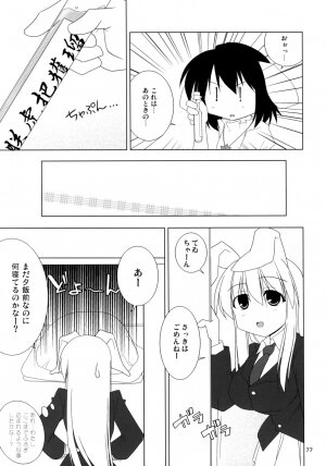 (C74) [TOYBOX (Jacky, Kurikara)] Inaba Box Soushuuhen (Touhou Project) - Page 76