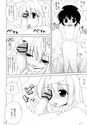 (C74) [TOYBOX (Jacky, Kurikara)] Inaba Box Soushuuhen (Touhou Project) - Page 79