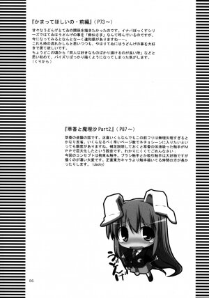 (C74) [TOYBOX (Jacky, Kurikara)] Inaba Box Soushuuhen (Touhou Project) - Page 85