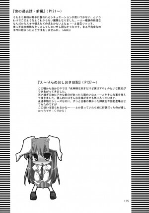 (C74) [TOYBOX (Jacky, Kurikara)] Inaba Box Soushuuhen (Touhou Project) - Page 134