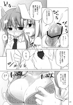 (C74) [TOYBOX (Jacky, Kurikara)] Inaba Box Soushuuhen (Touhou Project) - Page 144