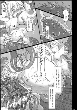 (C74) [TOYBOX (Jacky, Kurikara)] Inaba Box Soushuuhen (Touhou Project) - Page 154