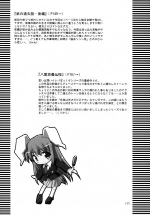 (C74) [TOYBOX (Jacky, Kurikara)] Inaba Box Soushuuhen (Touhou Project) - Page 164