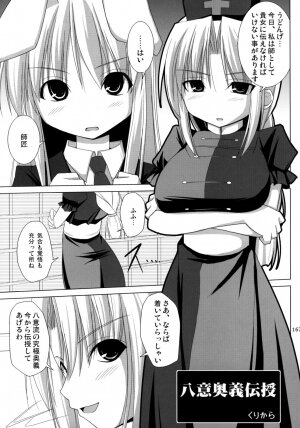 (C74) [TOYBOX (Jacky, Kurikara)] Inaba Box Soushuuhen (Touhou Project) - Page 166