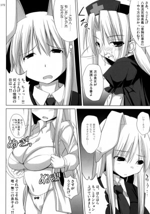 (C74) [TOYBOX (Jacky, Kurikara)] Inaba Box Soushuuhen (Touhou Project) - Page 171