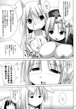 (C74) [TOYBOX (Jacky, Kurikara)] Inaba Box Soushuuhen (Touhou Project) - Page 176