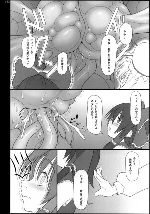 (C74) [TOYBOX (Jacky, Kurikara)] Inaba Box Soushuuhen (Touhou Project) - Page 181