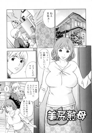 [Tange Suzuki] Mama to Boku Tokidoki... Shasei - Mother and I, Sometimes... ejaculation - Page 21