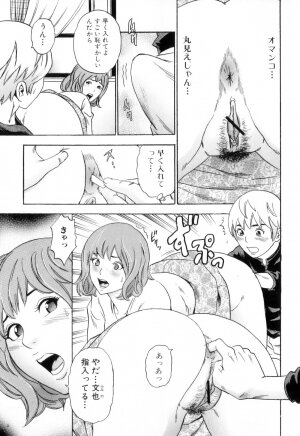 [Tange Suzuki] Mama to Boku Tokidoki... Shasei - Mother and I, Sometimes... ejaculation - Page 25