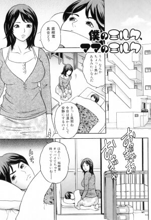 [Tange Suzuki] Mama to Boku Tokidoki... Shasei - Mother and I, Sometimes... ejaculation - Page 37