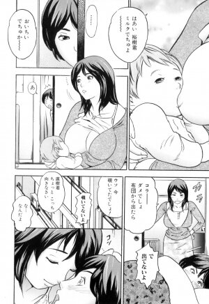 [Tange Suzuki] Mama to Boku Tokidoki... Shasei - Mother and I, Sometimes... ejaculation - Page 38