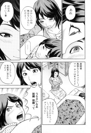 [Tange Suzuki] Mama to Boku Tokidoki... Shasei - Mother and I, Sometimes... ejaculation - Page 39