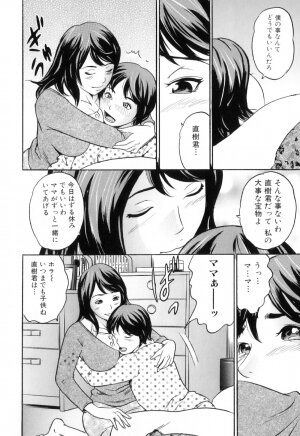 [Tange Suzuki] Mama to Boku Tokidoki... Shasei - Mother and I, Sometimes... ejaculation - Page 40