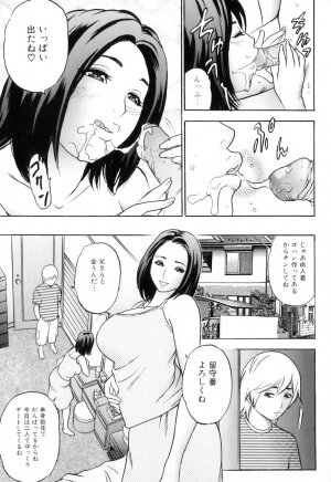 [Tange Suzuki] Mama to Boku Tokidoki... Shasei - Mother and I, Sometimes... ejaculation - Page 55