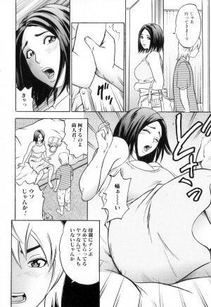 [Tange Suzuki] Mama to Boku Tokidoki... Shasei - Mother and I, Sometimes... ejaculation - Page 56