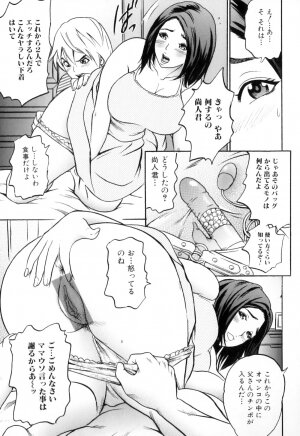 [Tange Suzuki] Mama to Boku Tokidoki... Shasei - Mother and I, Sometimes... ejaculation - Page 57