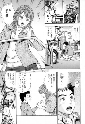 [Tange Suzuki] Mama to Boku Tokidoki... Shasei - Mother and I, Sometimes... ejaculation - Page 69