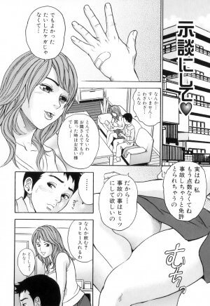 [Tange Suzuki] Mama to Boku Tokidoki... Shasei - Mother and I, Sometimes... ejaculation - Page 70