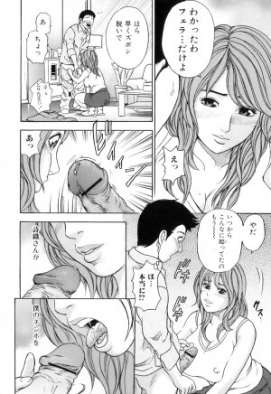 [Tange Suzuki] Mama to Boku Tokidoki... Shasei - Mother and I, Sometimes... ejaculation - Page 72