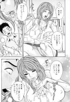 [Tange Suzuki] Mama to Boku Tokidoki... Shasei - Mother and I, Sometimes... ejaculation - Page 75