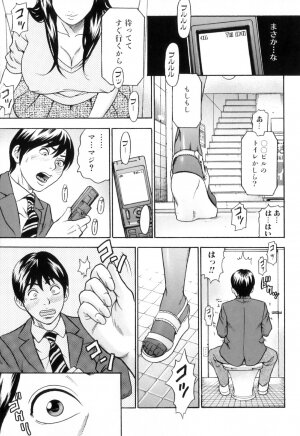 [Tange Suzuki] Mama to Boku Tokidoki... Shasei - Mother and I, Sometimes... ejaculation - Page 103