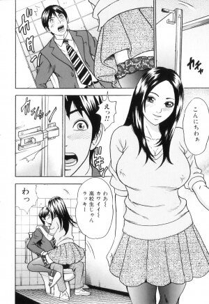 [Tange Suzuki] Mama to Boku Tokidoki... Shasei - Mother and I, Sometimes... ejaculation - Page 104