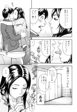 [Tange Suzuki] Mama to Boku Tokidoki... Shasei - Mother and I, Sometimes... ejaculation - Page 105