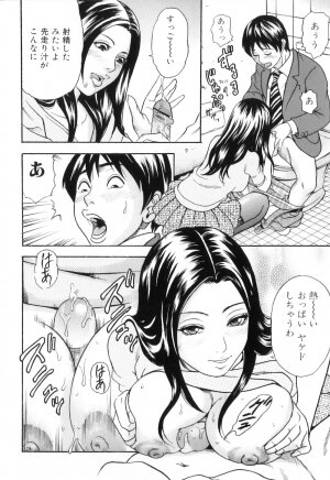 [Tange Suzuki] Mama to Boku Tokidoki... Shasei - Mother and I, Sometimes... ejaculation - Page 106