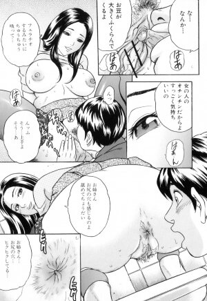 [Tange Suzuki] Mama to Boku Tokidoki... Shasei - Mother and I, Sometimes... ejaculation - Page 109