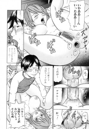 [Tange Suzuki] Mama to Boku Tokidoki... Shasei - Mother and I, Sometimes... ejaculation - Page 130