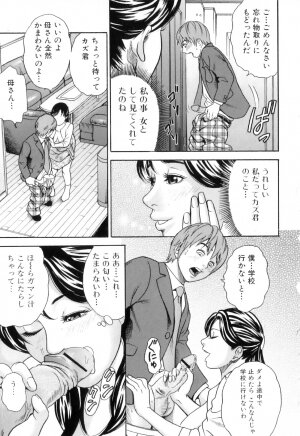 [Tange Suzuki] Mama to Boku Tokidoki... Shasei - Mother and I, Sometimes... ejaculation - Page 139