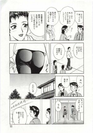 [Hidemaru] Kazoku Awase - Wacky Family!! - Page 10