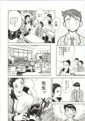 [Hidemaru] Kazoku Awase - Wacky Family!! - Page 13