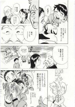 [Hidemaru] Kazoku Awase - Wacky Family!! - Page 14