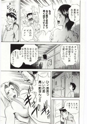 [Hidemaru] Kazoku Awase - Wacky Family!! - Page 22