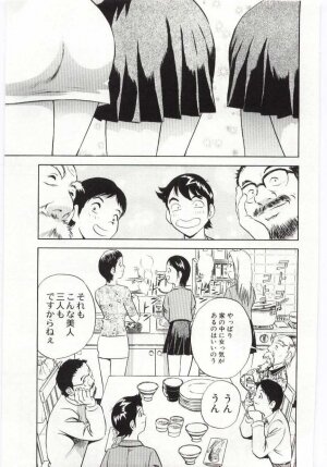 [Hidemaru] Kazoku Awase - Wacky Family!! - Page 24