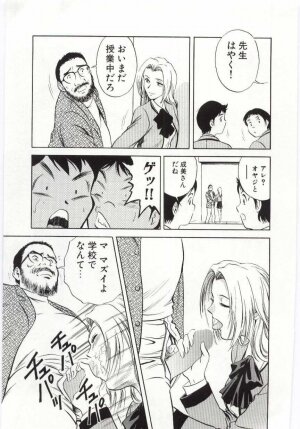 [Hidemaru] Kazoku Awase - Wacky Family!! - Page 30