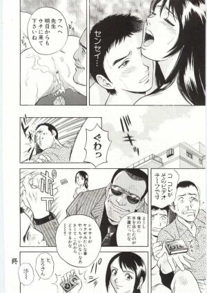 [Hidemaru] Kazoku Awase - Wacky Family!! - Page 89