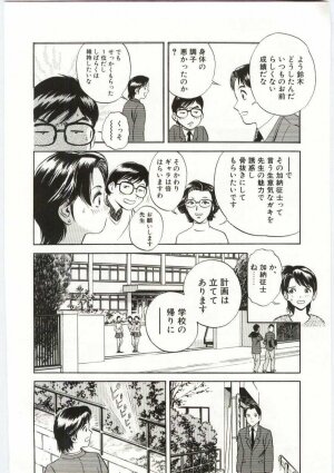 [Hidemaru] Kazoku Awase - Wacky Family!! - Page 129