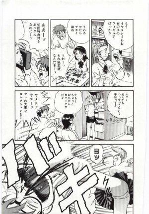 [Hidemaru] Kazoku Awase - Wacky Family!! - Page 154