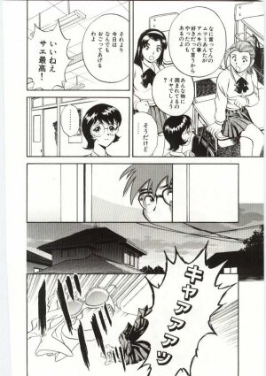 [Hidemaru] Kazoku Awase - Wacky Family!! - Page 157