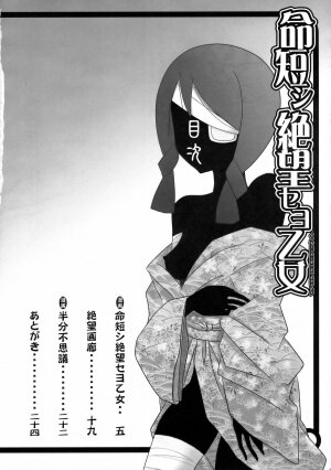 [Avellcain] Inochi Midikashi Zetsubou Seyo Omote (Sayonara Zetsubou Sensei) - Page 3