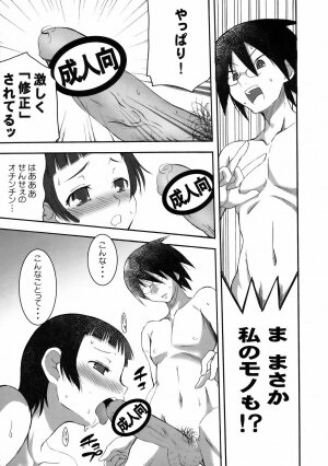 [Avellcain] Inochi Midikashi Zetsubou Seyo Omote (Sayonara Zetsubou Sensei) - Page 8