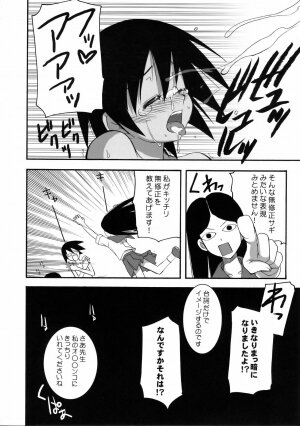 [Avellcain] Inochi Midikashi Zetsubou Seyo Omote (Sayonara Zetsubou Sensei) - Page 13