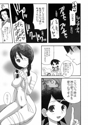 [Avellcain] Inochi Midikashi Zetsubou Seyo Omote (Sayonara Zetsubou Sensei) - Page 14