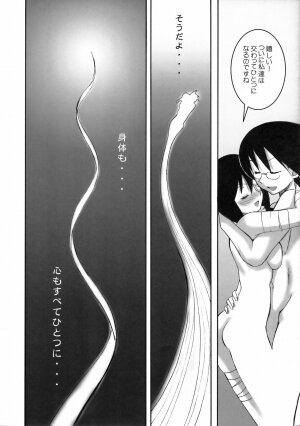 [Avellcain] Inochi Midikashi Zetsubou Seyo Omote (Sayonara Zetsubou Sensei) - Page 15