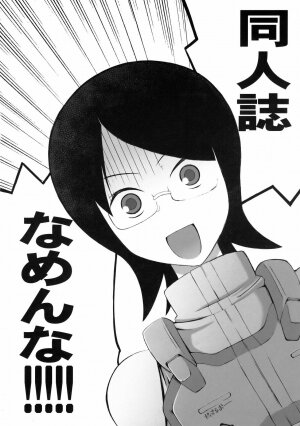 [Avellcain] Inochi Midikashi Zetsubou Seyo Omote (Sayonara Zetsubou Sensei) - Page 17